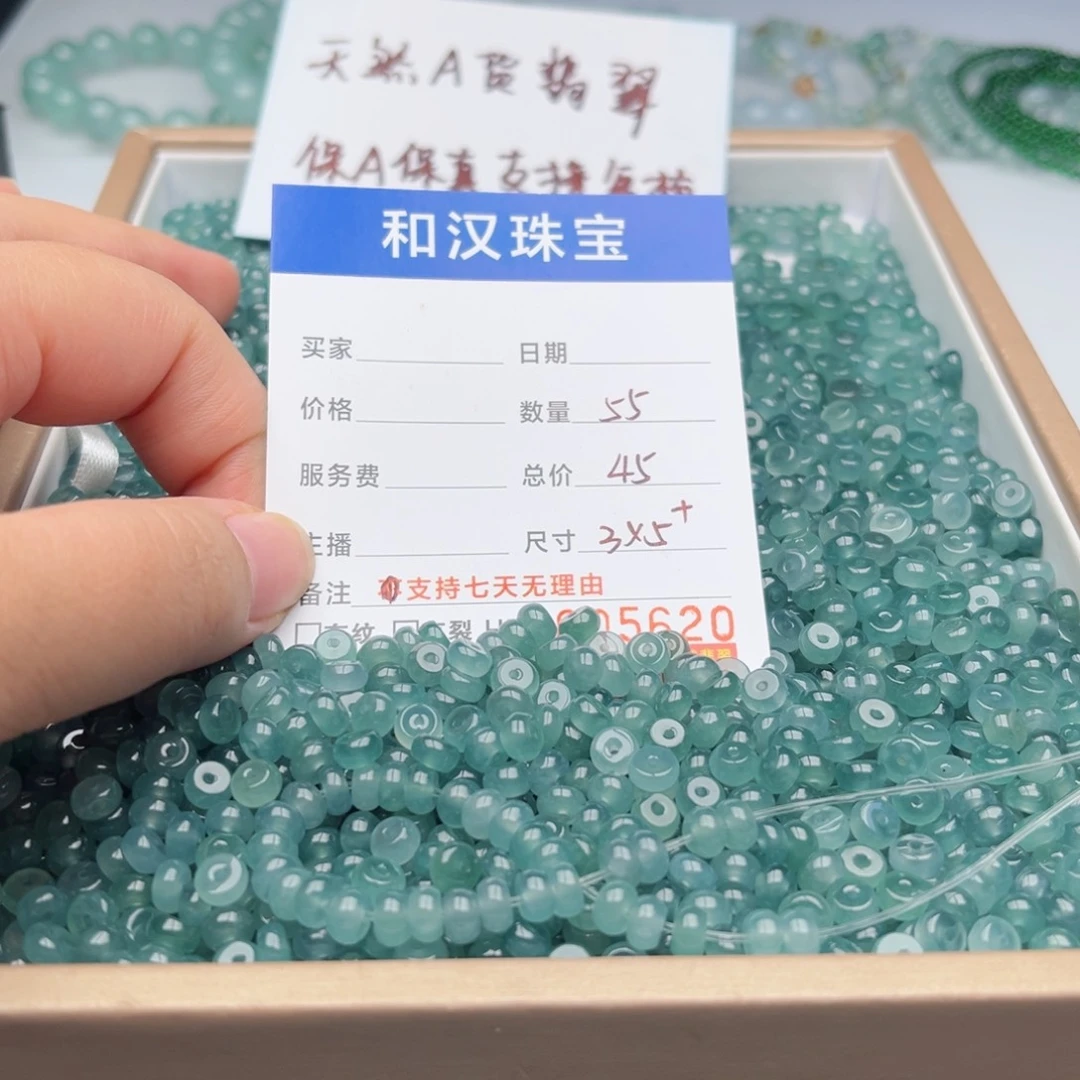 未镶嵌翡翠手链散珠自选