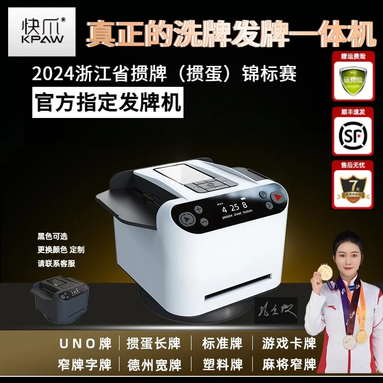 快爪第三代六代全自动洗牌发牌机扑克智能德州掼蛋炸金花斗地主☎