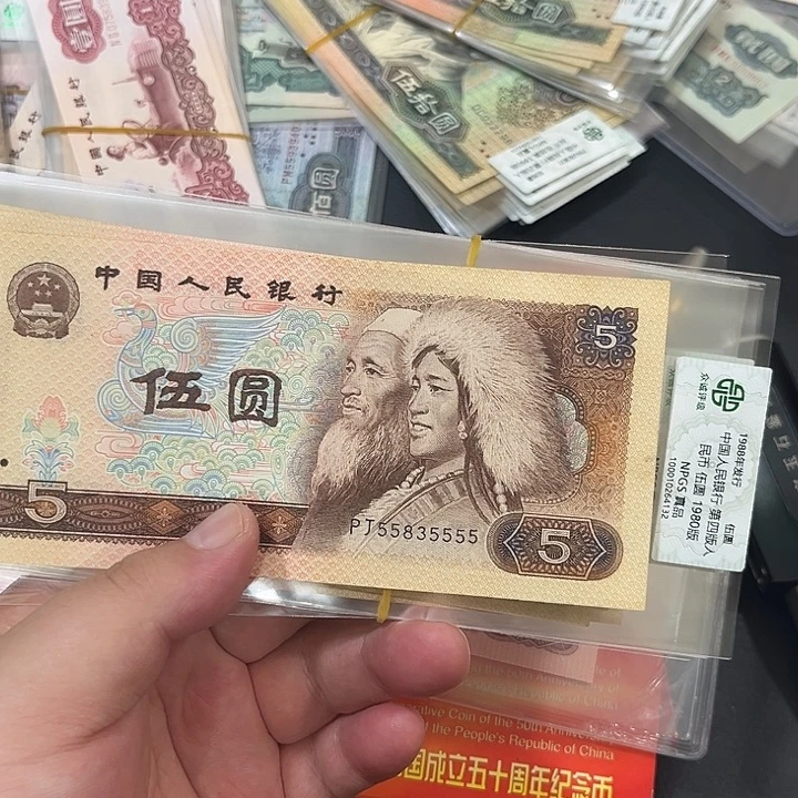805流通品相狮子尾5555