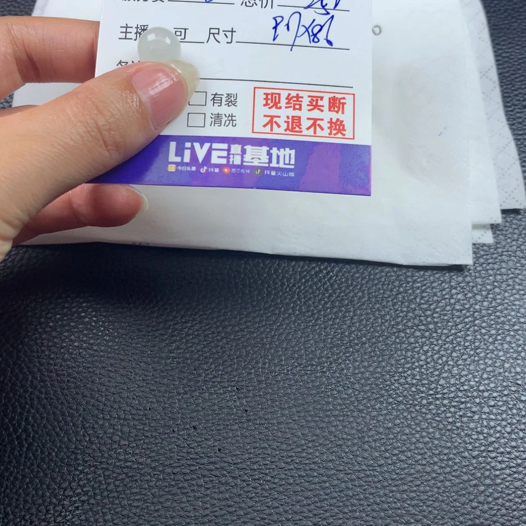 P***吖定制翡翠未镶嵌翡翠