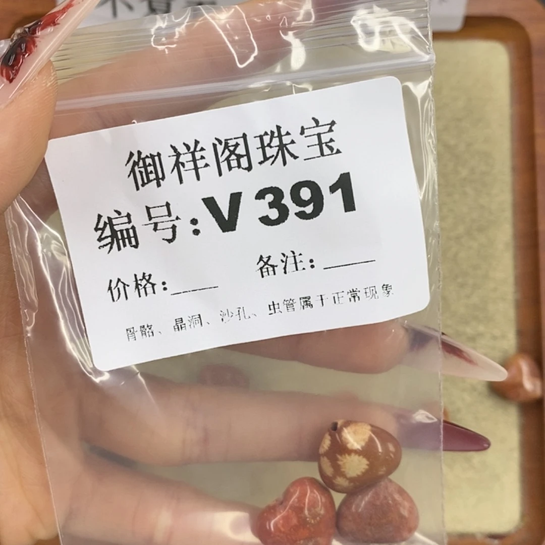 硅化珊瑚（珊瑚玉）颈饰未镶嵌虹**光