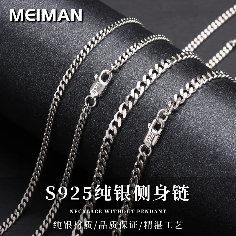 S925纯银侧身链2024新款男士项链基础裸链简约银链搭配单配链素链
