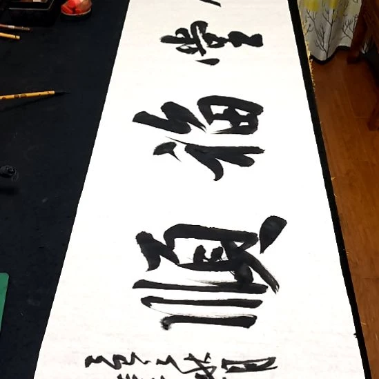 国画子秦论书子秦论书