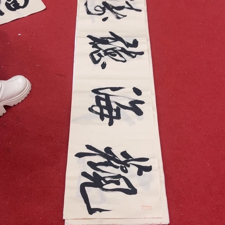 书法罗老师书法作品