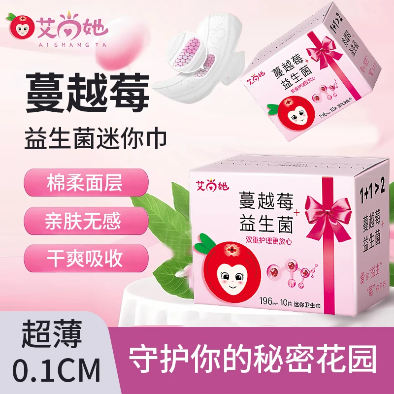长效抑菌轻薄透气款蔓越莓益生菌迷你巾贴身干爽清新护理长效抑菌