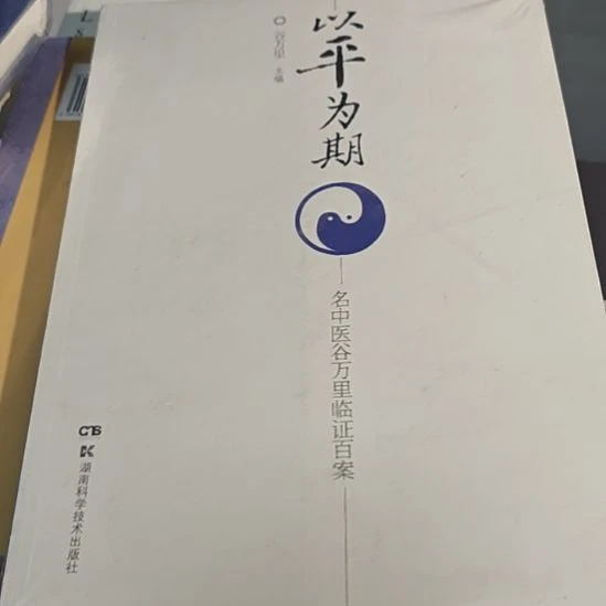 以平为期，瓶装塑封全新