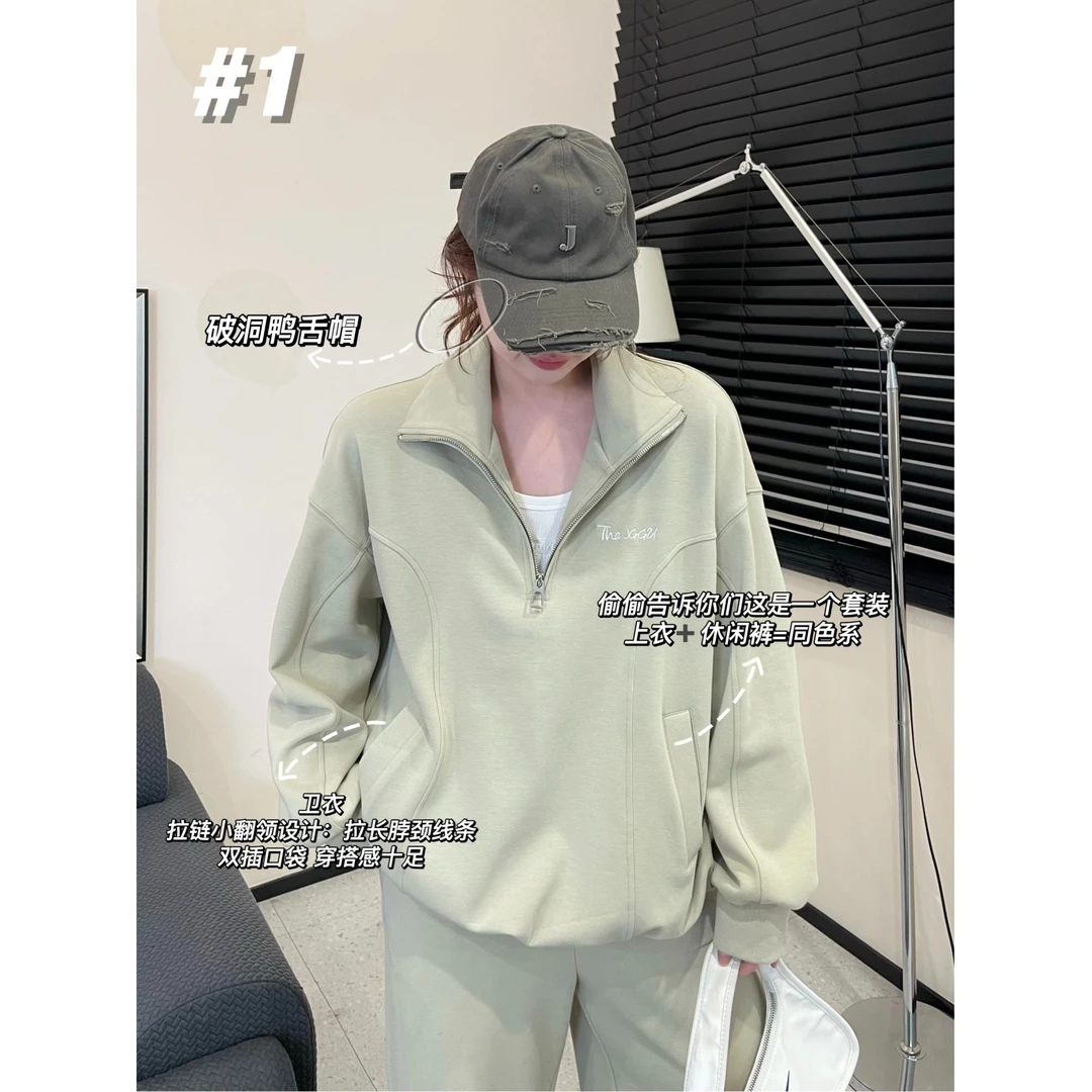 晶咕【小绿豆-上衣】宽松百搭休闲套头拉链卫衣运动立领