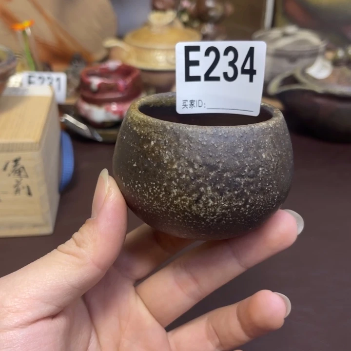 森敏章 摇晃的酒吞备前烧