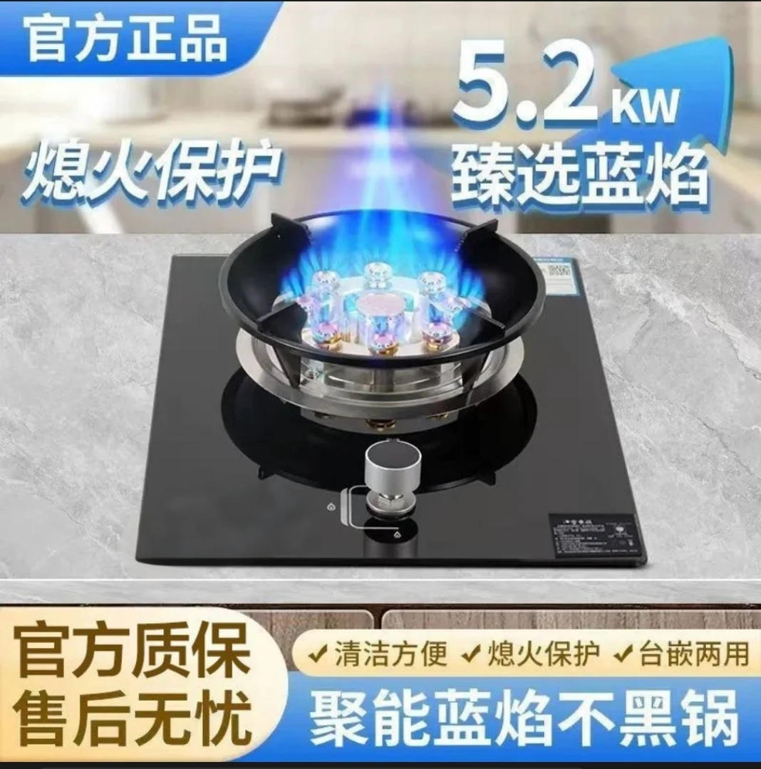 一级能效燃气灶童锁保护熄火保护黑金防爆面板易拆洗猛火爆炒