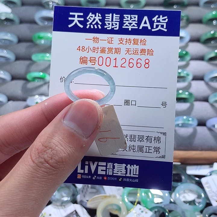 翡翠戒指未镶嵌翡翠
