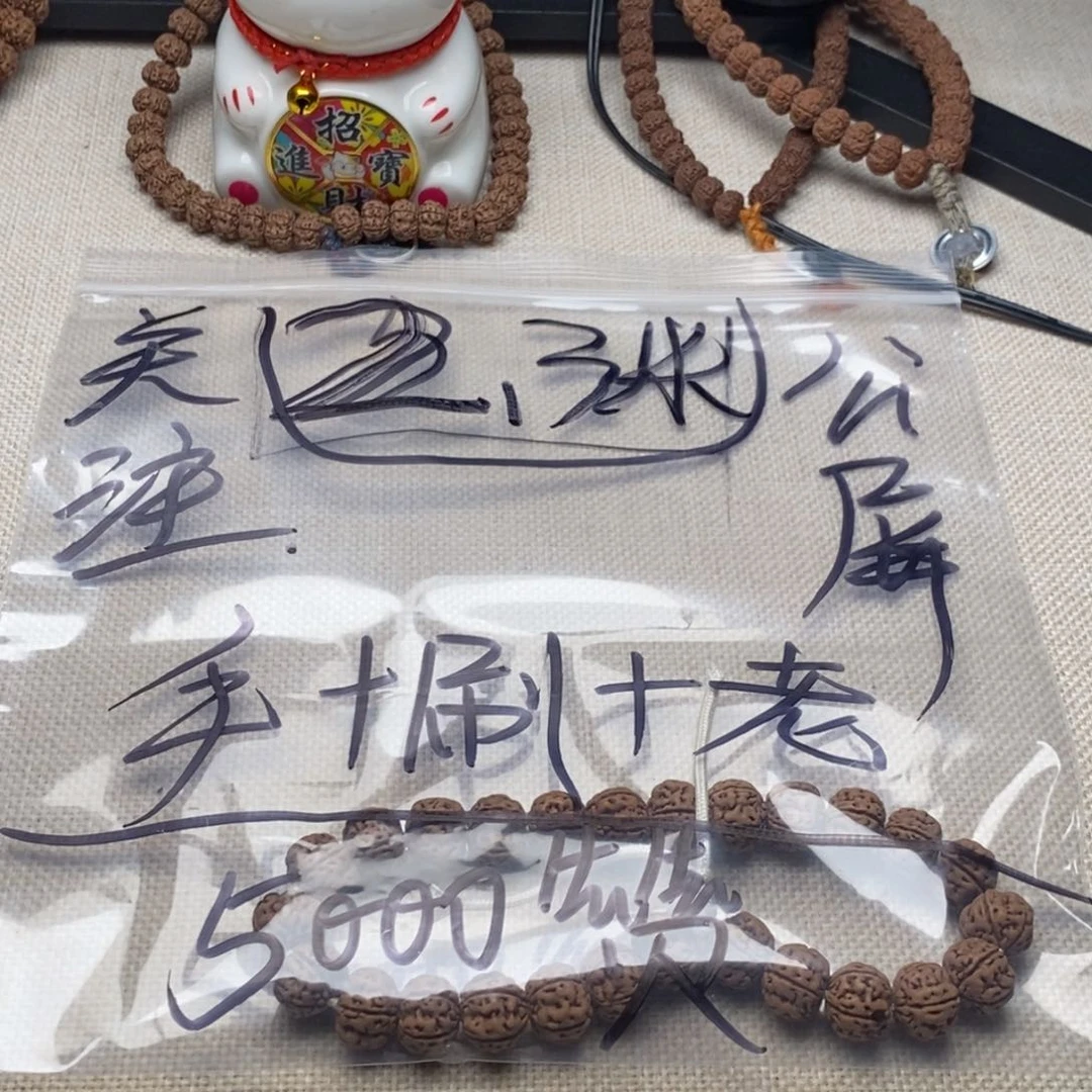 金刚菩提手串ㅤ*老树王