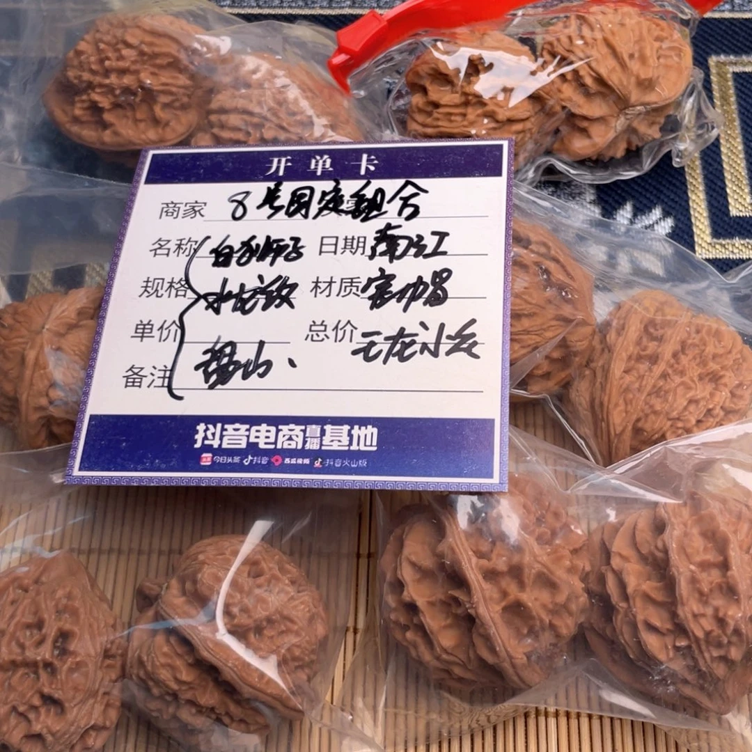 文玩核桃把件8号6对带练手南江