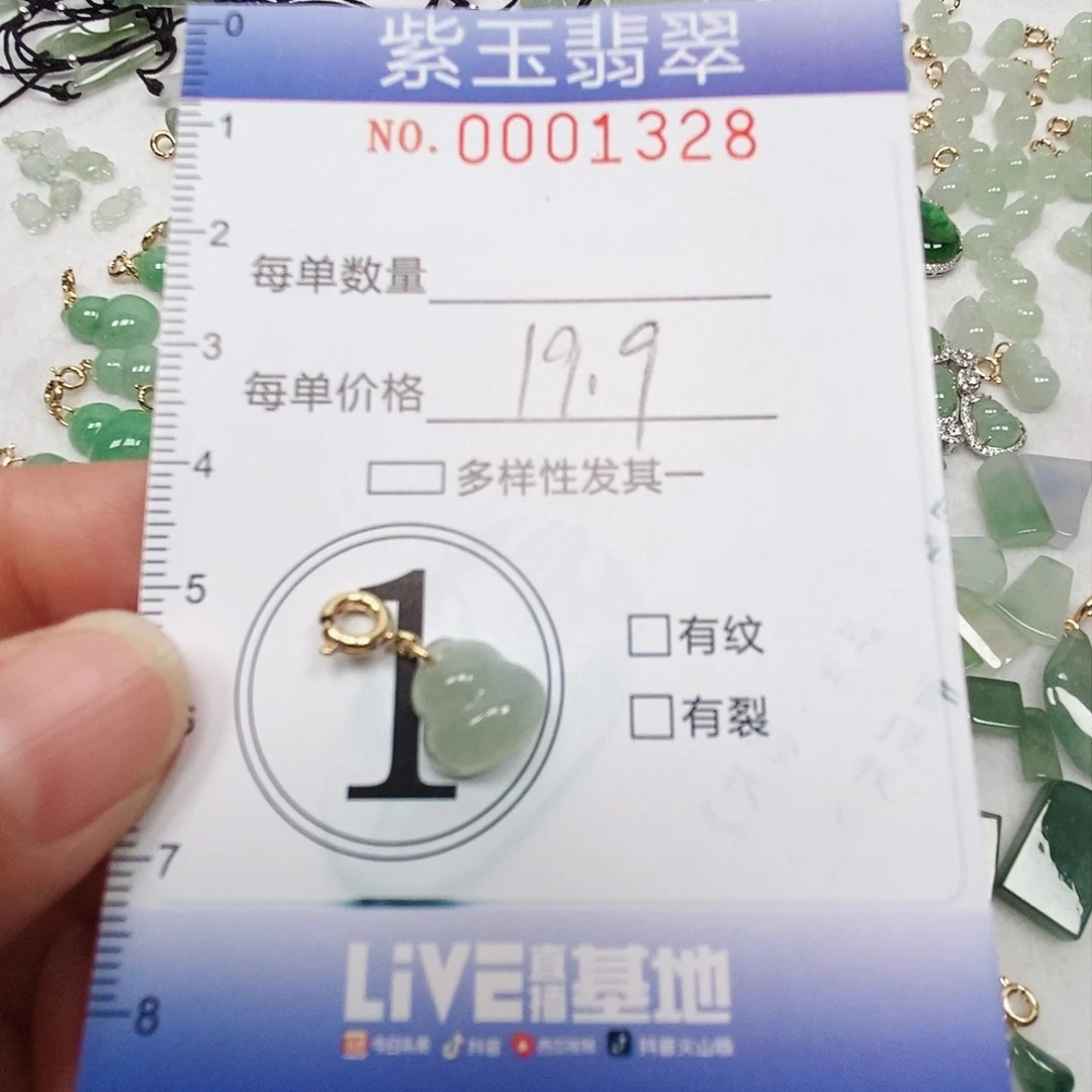 翡翠未镶嵌颈饰冰胶葫芦