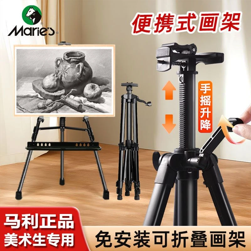 马利画架美术生专用手摇可折叠支架伸缩画架美术专用素描便携画架