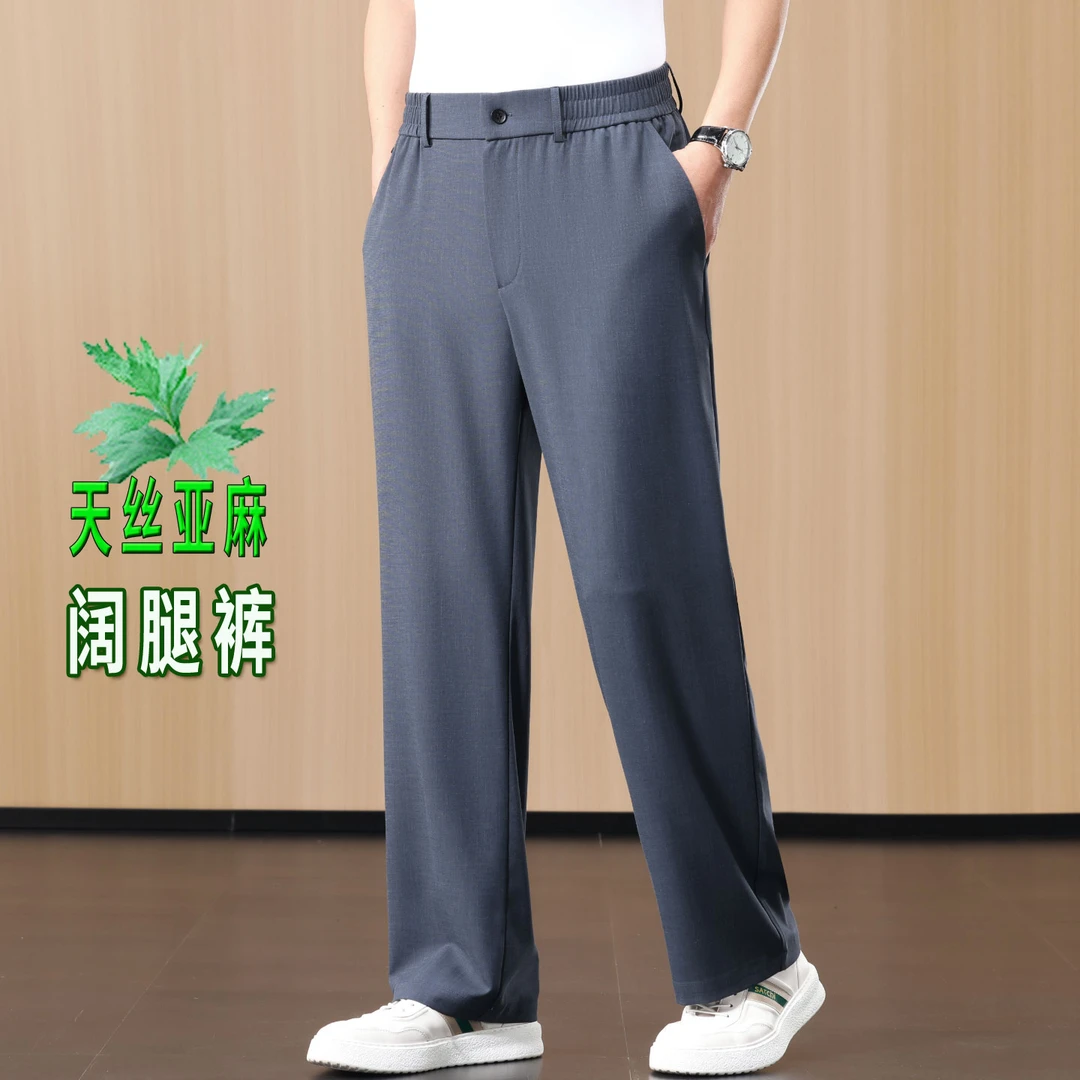 夏季抗皱天丝亚麻休闲裤男薄款宽松阔腿爸爸裤子垂感直筒冰丝西裤
