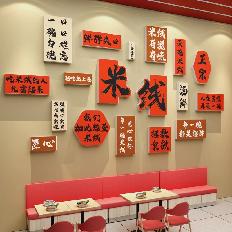 网红过桥米线店文化装饰云南面馆墙壁画小吃餐饮创意广告海报贴纸