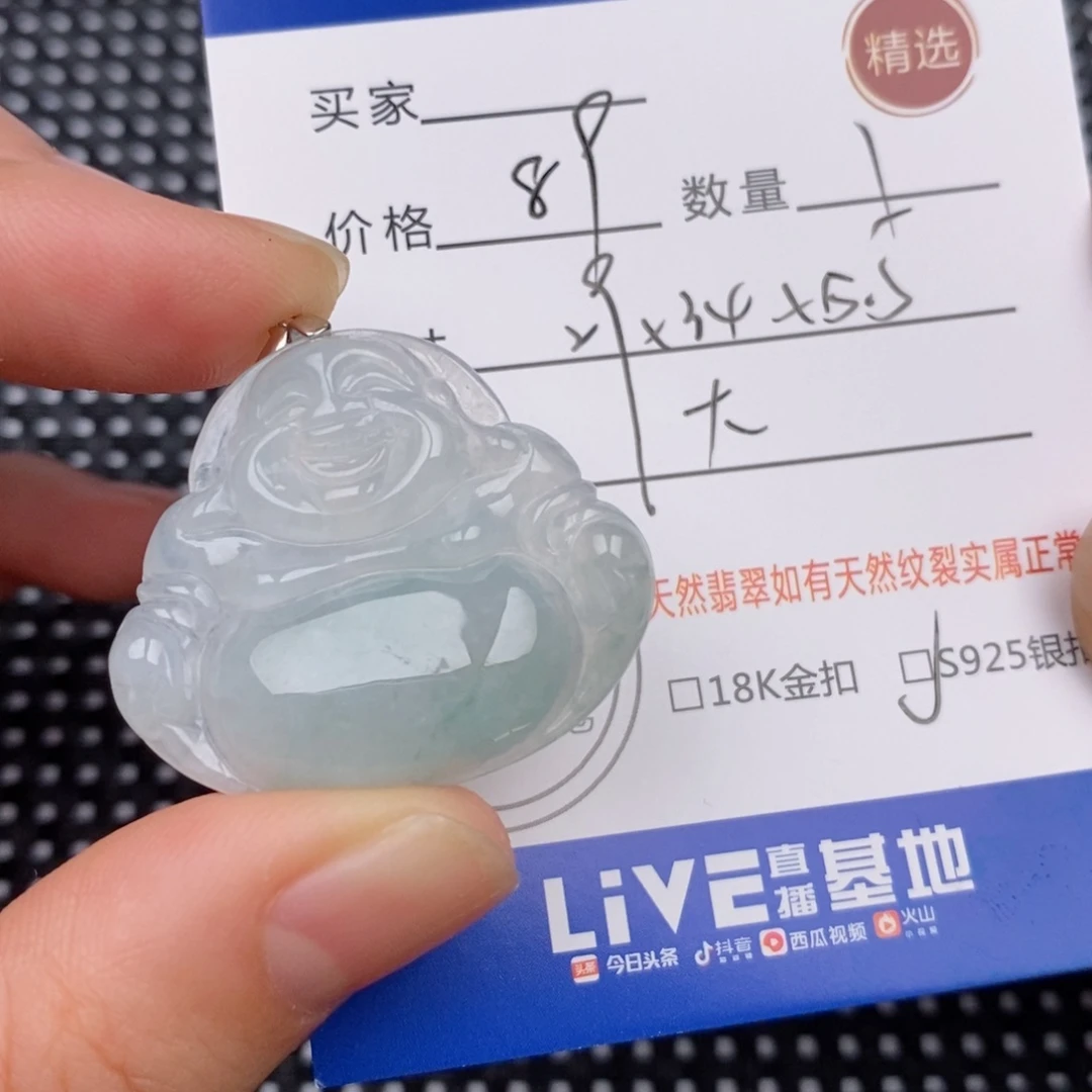 银S925镶嵌挂件翡翠