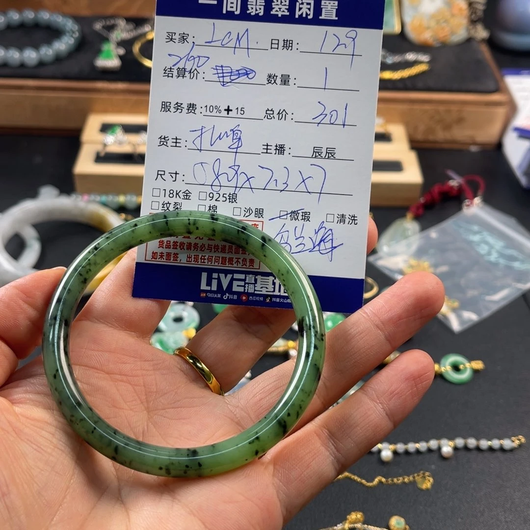 L***M和田玉未镶嵌手镯买断不退换