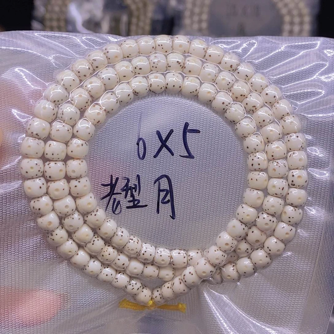 手串星月菩提大****星月菩提