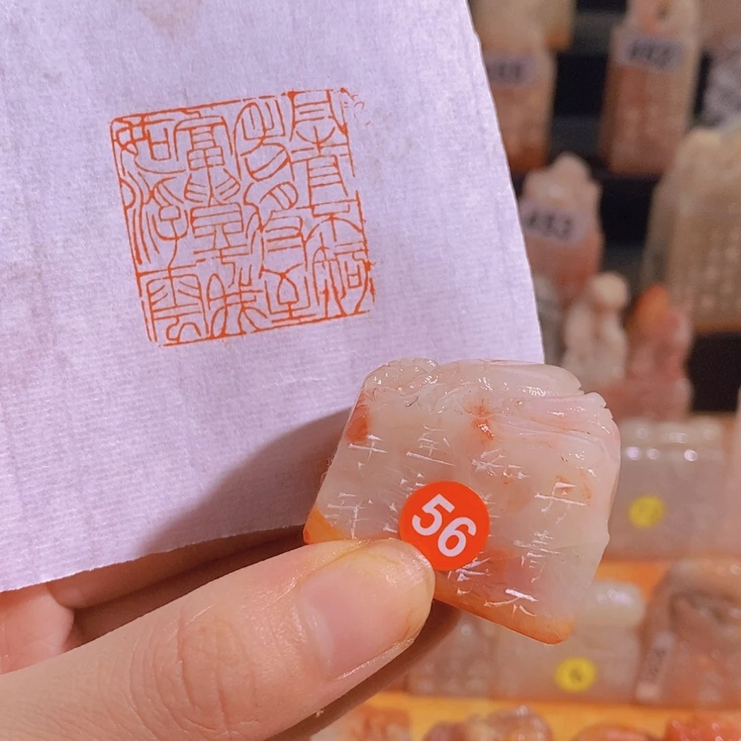 昌化石印石56。               