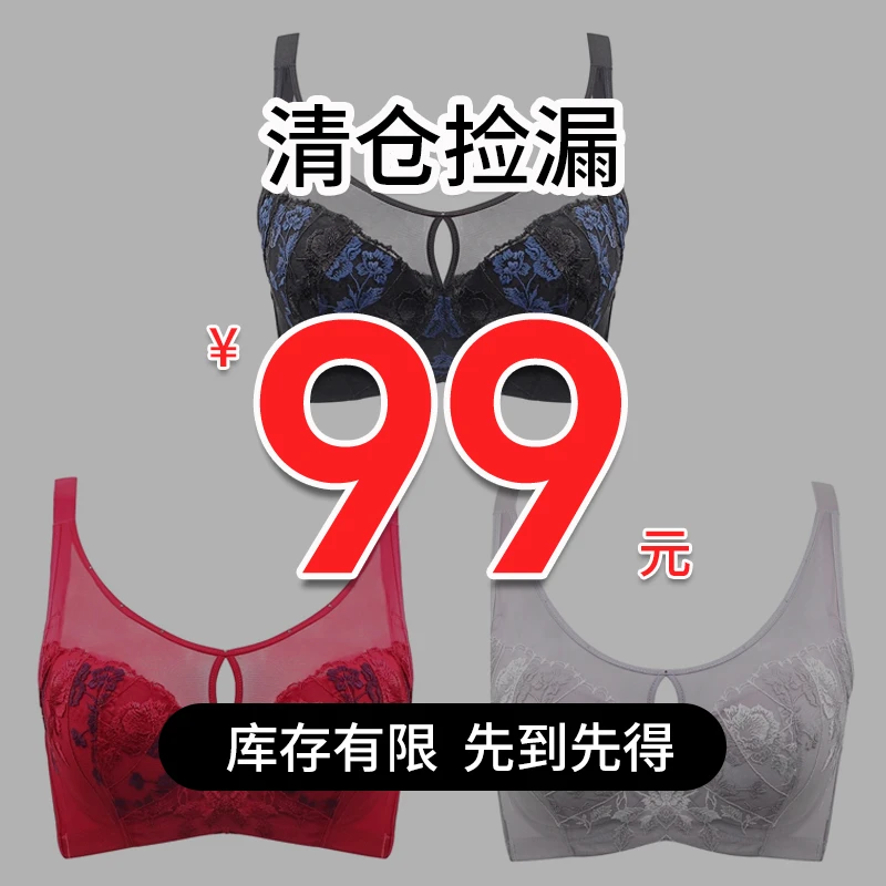 【断尺断码】贝佳人清仓宠粉薄款抹胸全罩杯大胸调整型内衣BW92814