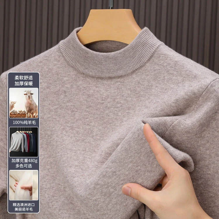 【四平加厚】特厚款100%纯羊毛衫冬季半高领加厚保暖羊毛打底衫