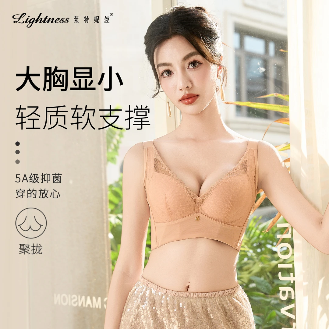【大胸显小】无痕美背侧收副乳上托聚拢防下垂女士内衣文胸PW1359