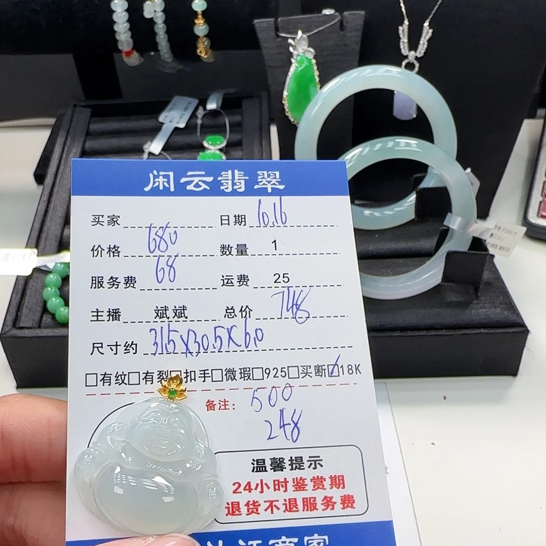 六***麻翡翠18K金镶嵌吊坠(不含链)