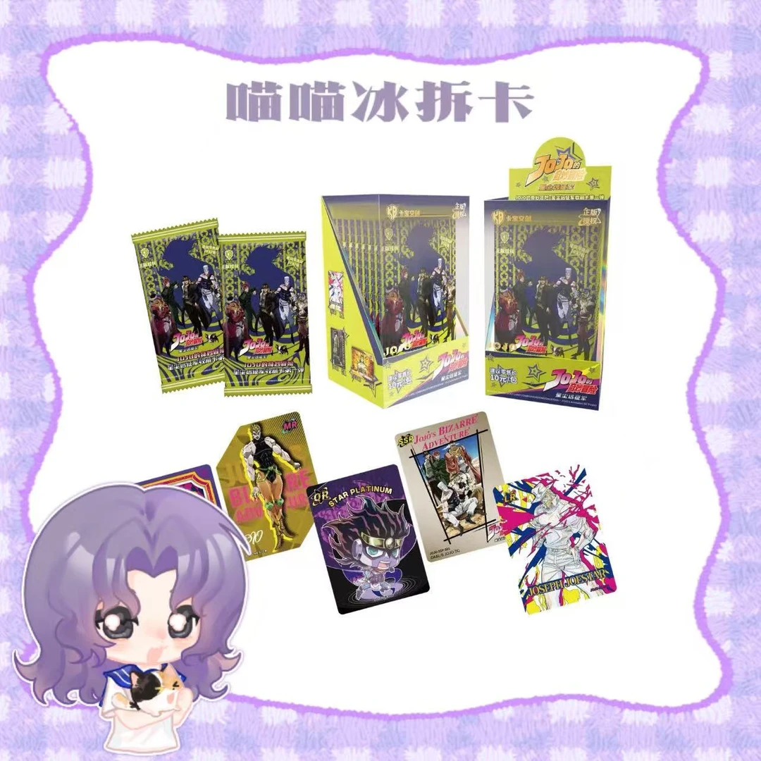 【喵冰】卡宝文创JOJO的奇妙冒险星尘远征军收藏卡片（代拆）