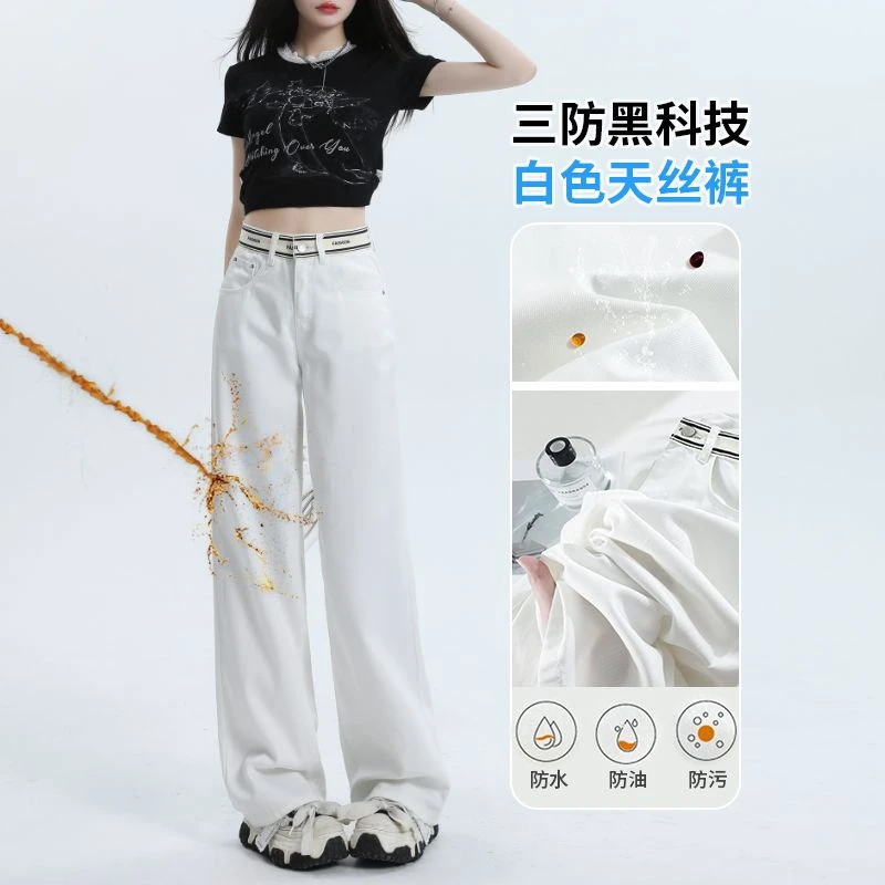 艺品兰白色三防天丝牛仔裤女夏季薄款拼接字母腰头垂感阔腿拖地裤