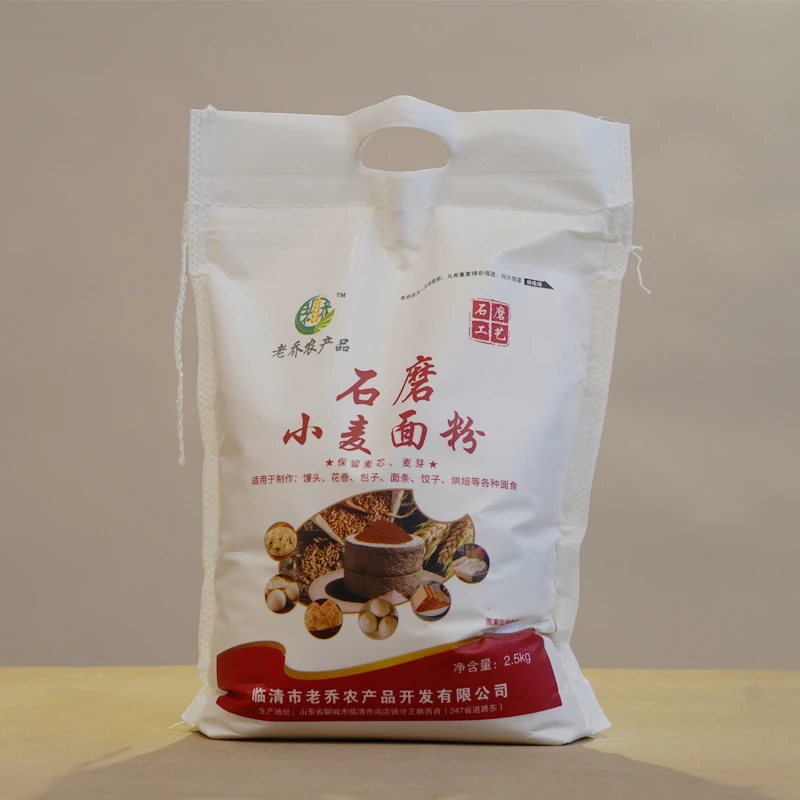 山东特产石磨小面面粉2.5kg/袋全麦小麦面粉