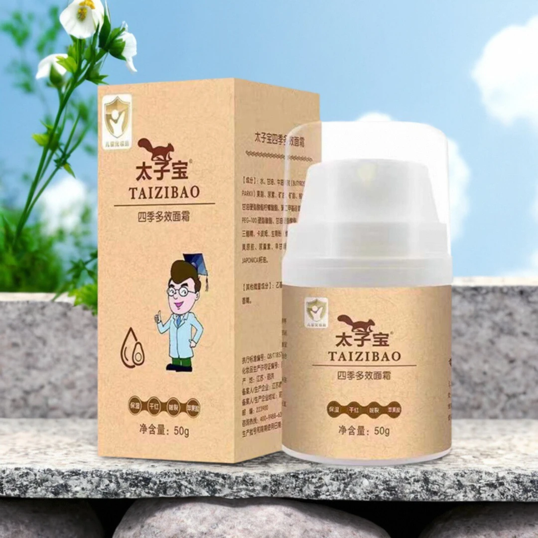 太子宝面霜正品四季保湿滋养宝宝婴儿,儿童面霜
