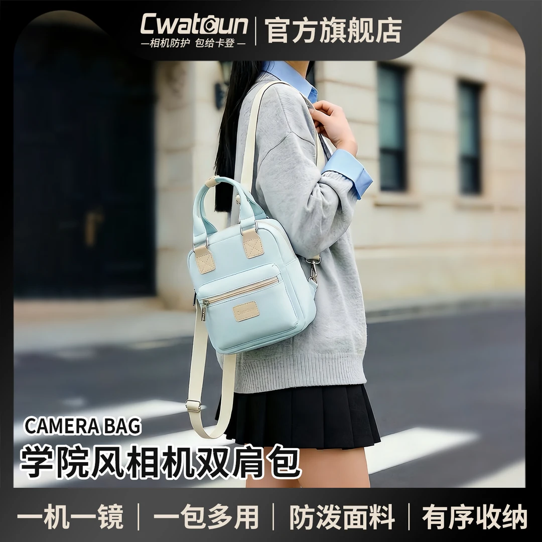 Cwatcun香港品牌双肩相机包学院风清新便携摄影包时尚数码收纳包
