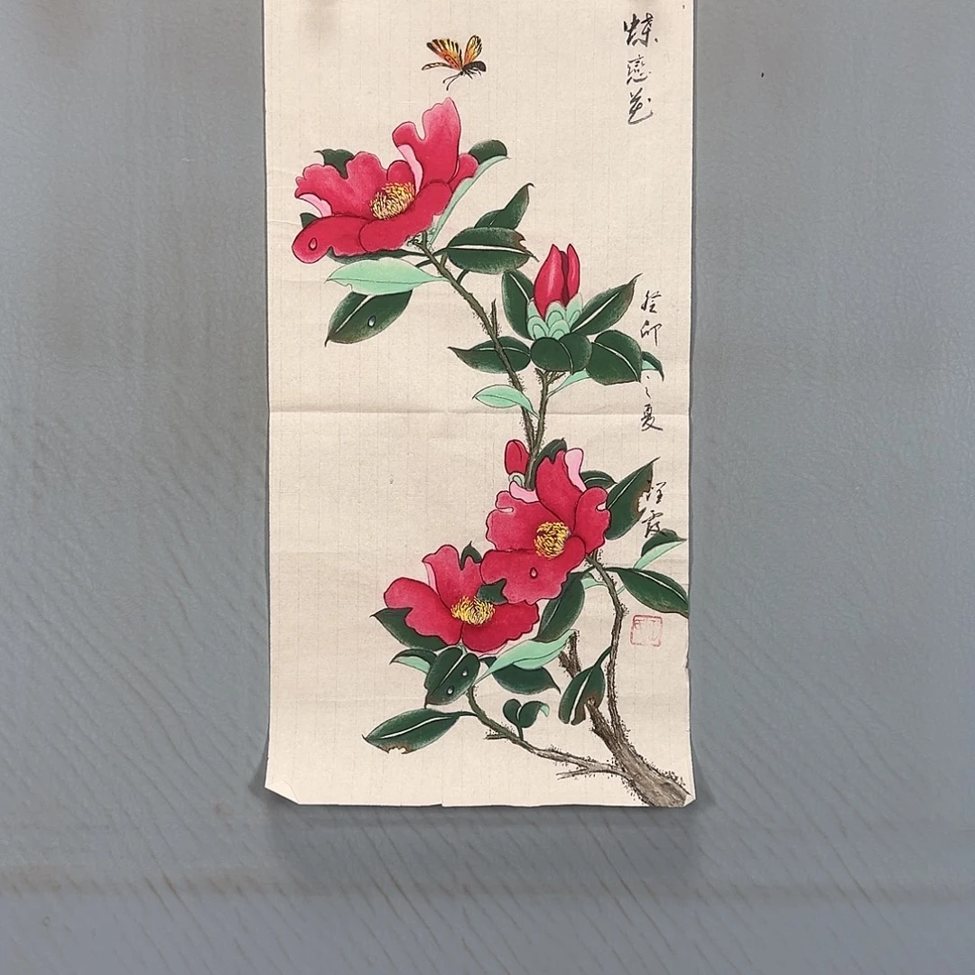 国画238 牡丹一如你