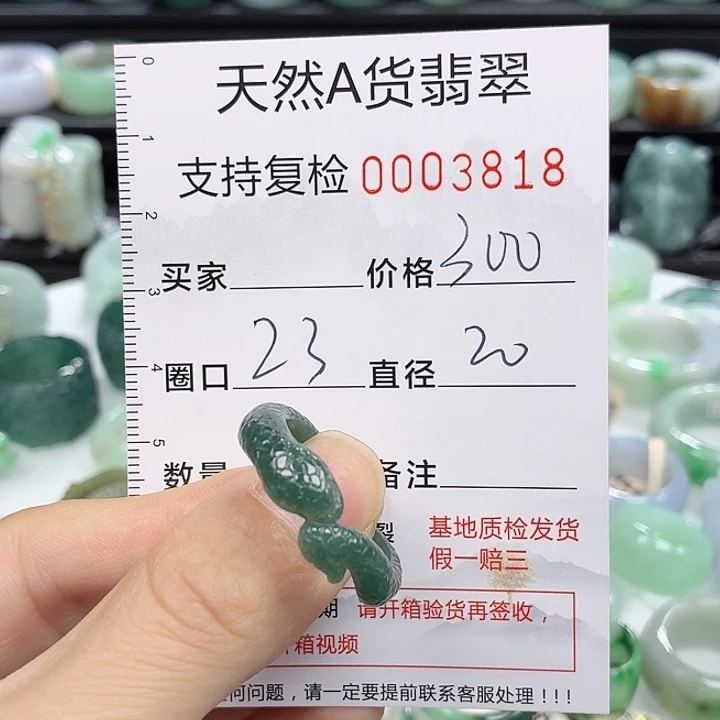 翡翠戒指未镶嵌戒指