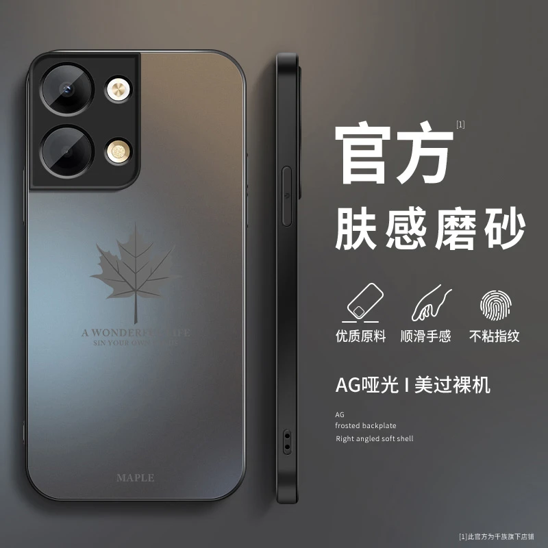 枫叶适用opporeno9手机壳新款reno9pro磨砂硅胶pro+防摔高级外壳