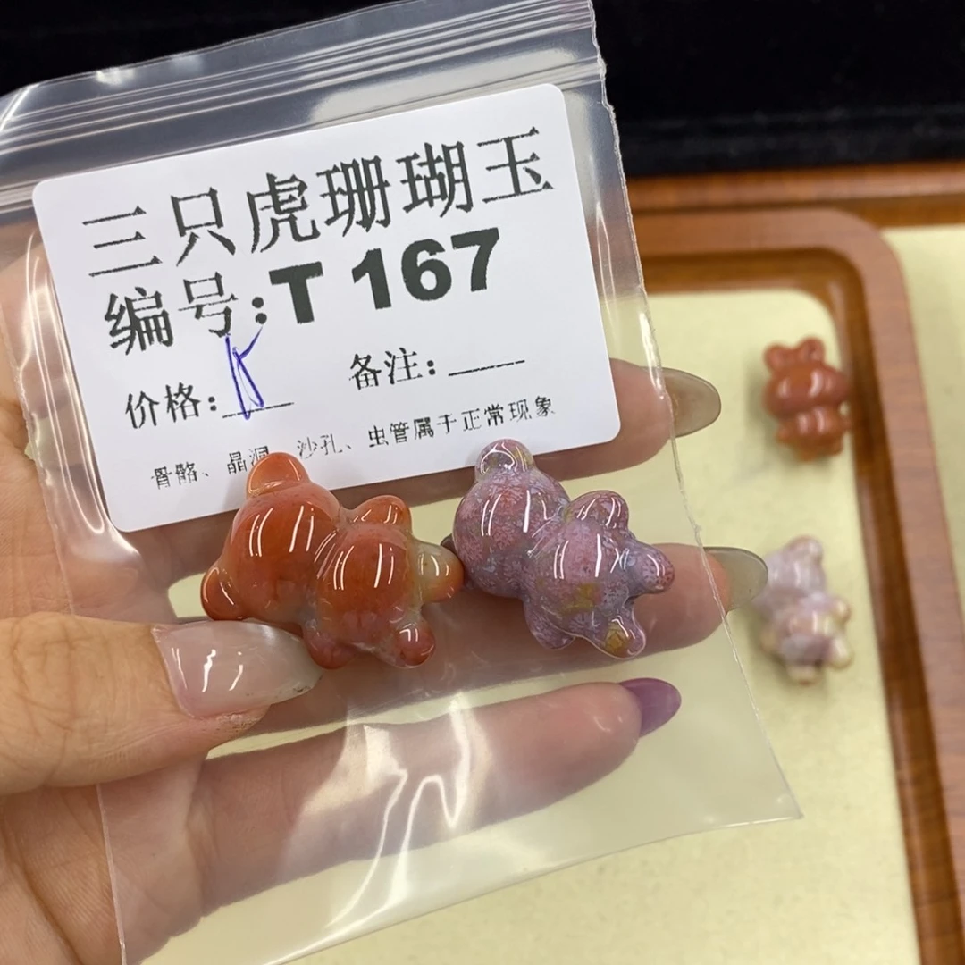 硅化珊瑚（珊瑚玉）1足银镀金镶嵌A***a