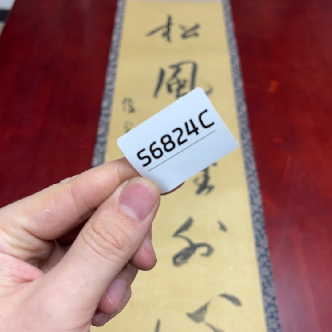 书法自*观字画哈哈哈哈