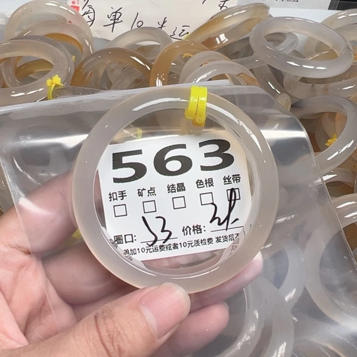 玛瑙/玉髓手镯未镶嵌563