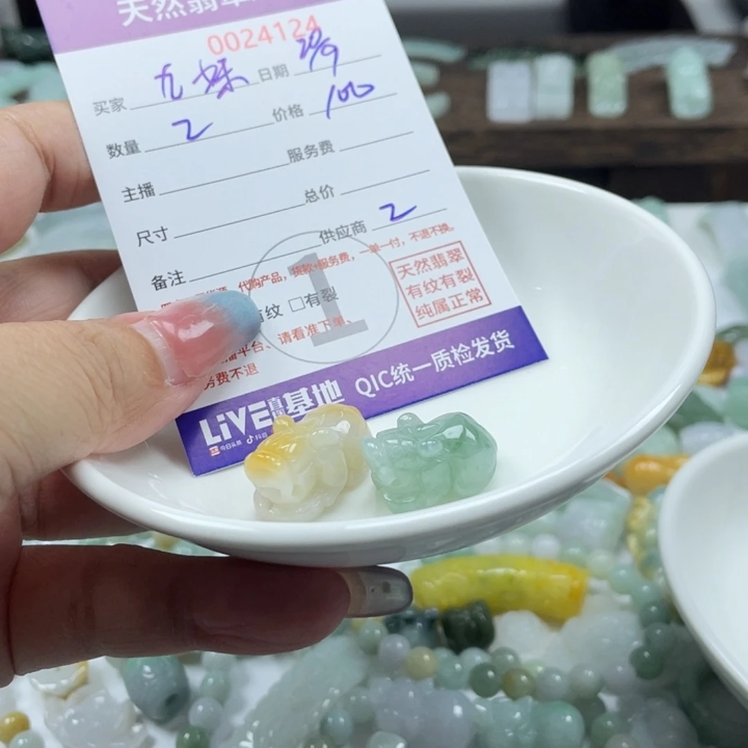 *****颈饰未镶嵌翡翠345667