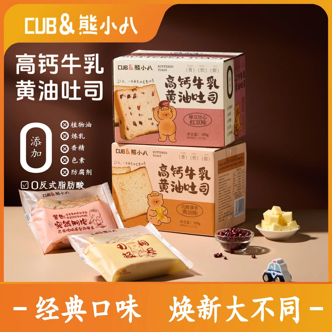 熊小八高钙吐司牛奶黄油手工厚切手撕面包代餐早餐三明治速食零食