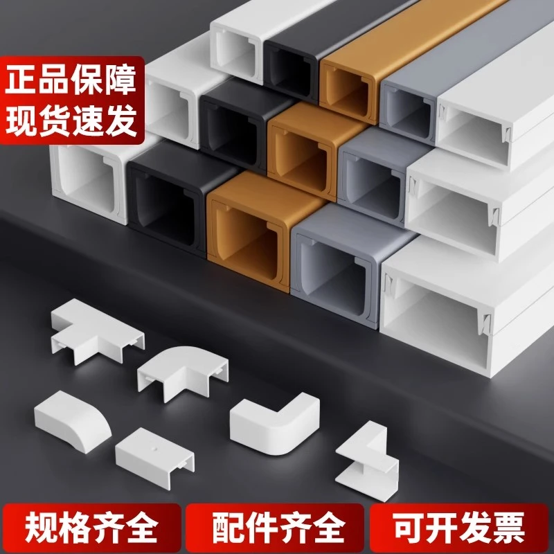 pvc线槽明装自粘隐形走线槽电线外露遮丑明线理线盒网线收纳神器