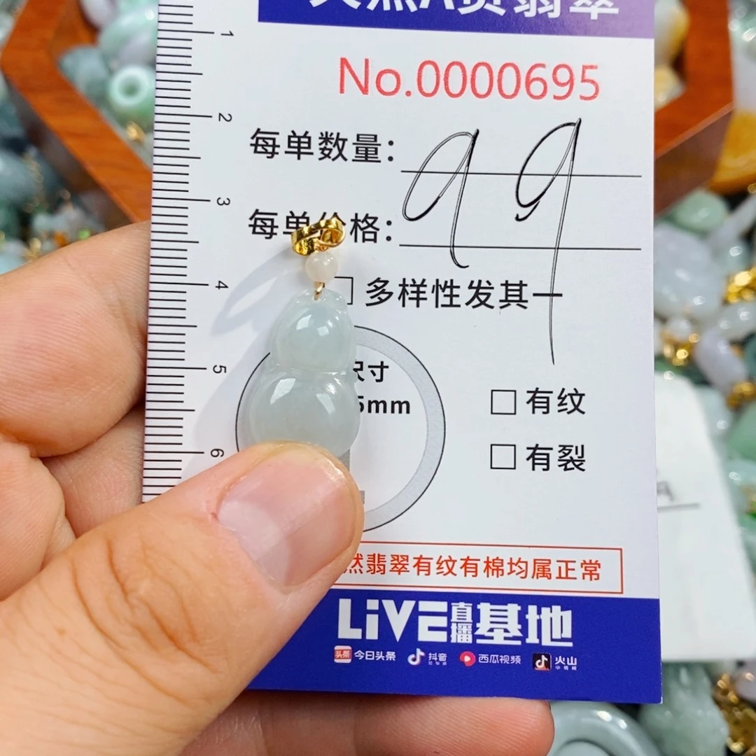颈饰未镶嵌翡翠695