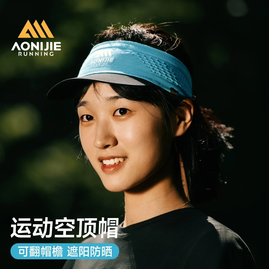 奥尼捷可折叠遮阳帽拼色马拉松防晒速干空顶顶帽子