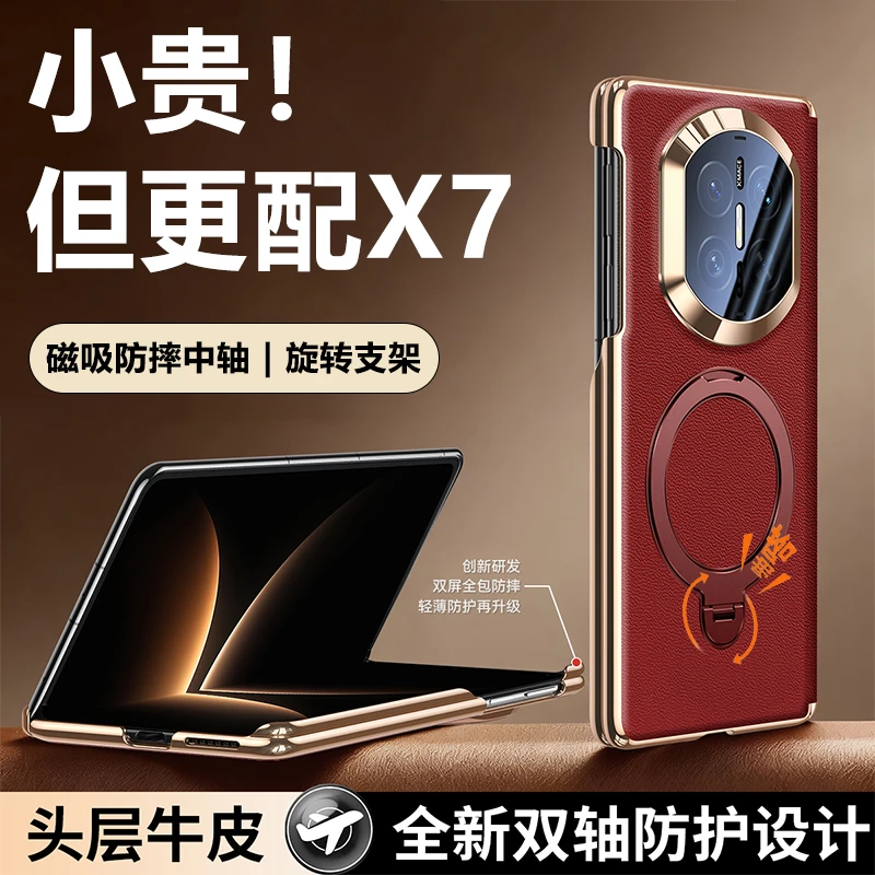华为MateX7手机壳真皮镜头全包matex6保护套X5典藏版磁吸旋转支架
