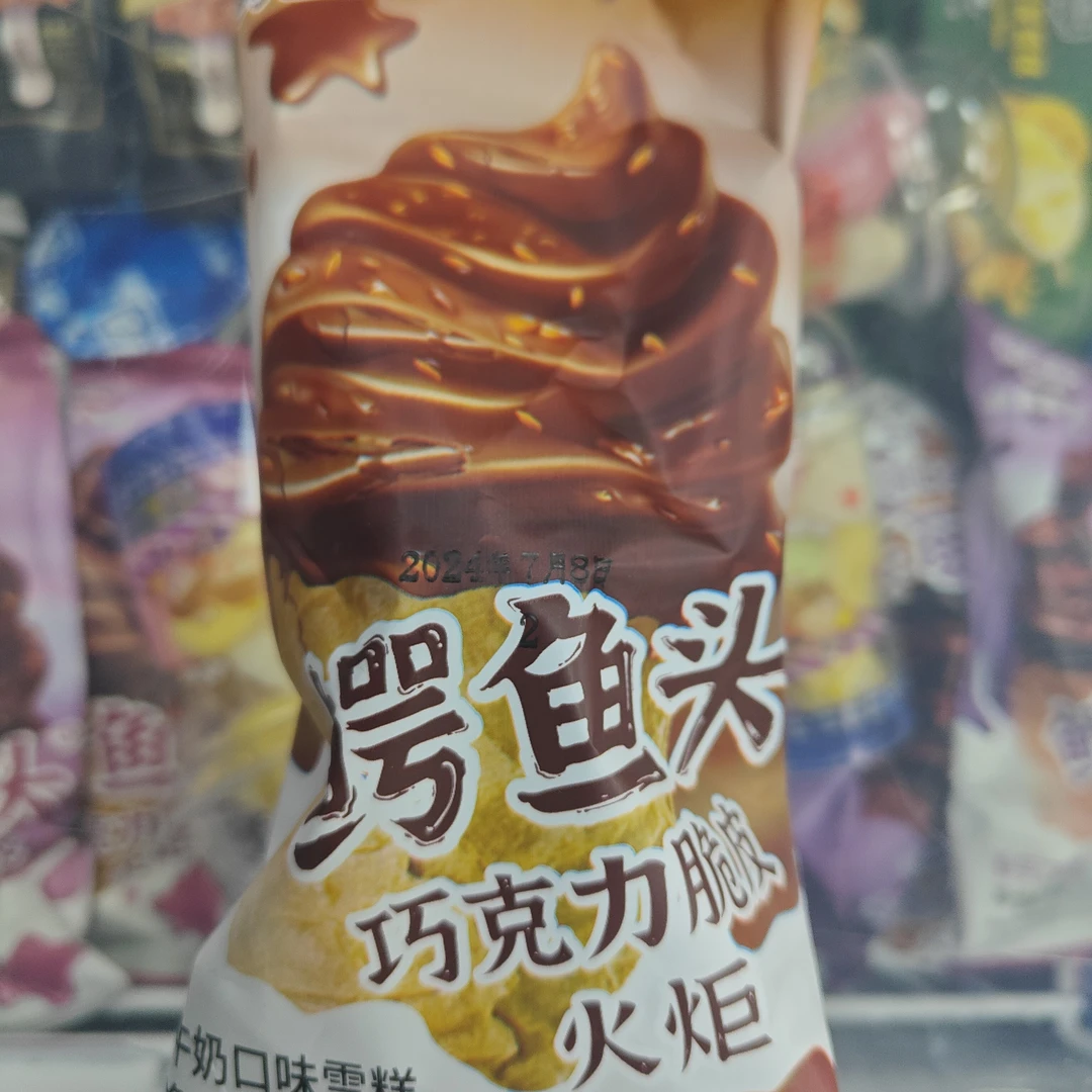 鳄鱼头巧克力牛奶味大火炬