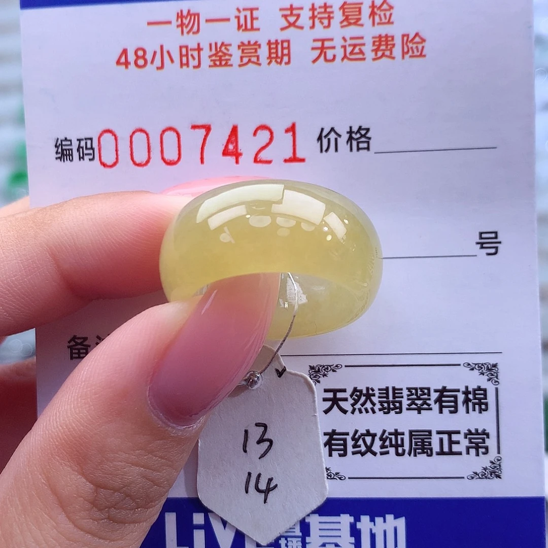 翡翠未镶嵌戒指天然