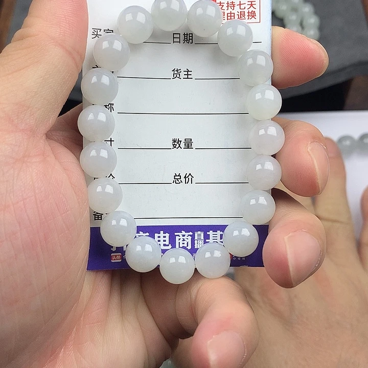 翡翠未镶嵌手链卡9.9