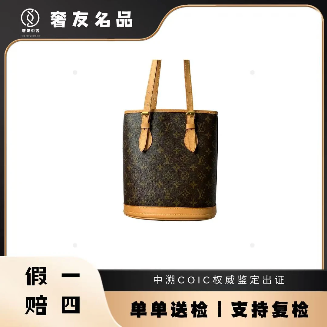 修复品LouisVuitton/路易威登 小水桶