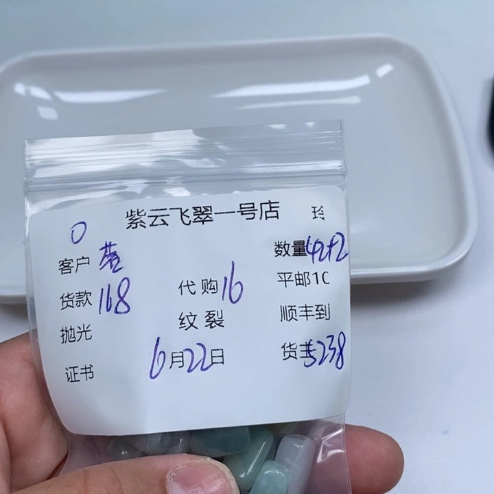 翡翠未镶嵌颈饰茗